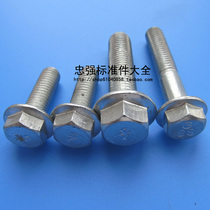 Galvanized flange screw outer hexagon self-carrying pad screw outer hexagon flange surface with pad Bolt M5M6M8M10M12