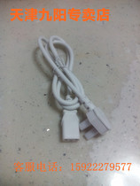 Jiuyang soymilk machine JYDZ-31 52 25 27 28 Power cord special wire plug original accessories