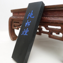 Old Hu Kaiwen new Hui ink 2 two ultra-fine pure pine smoke Ink ink Ink ink stick ink stick