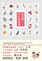 Because of love so in the kitchen