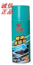 Huilin asphalt cleaner Strong leaching cleaning agent Degreasing decontamination paint surface》