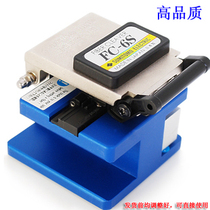 High imitation to friends FC-6S fiber cutting knife FTTH fiber cutting knife cold cutting knife Warranty for one year