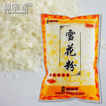 Snowflake powder bait state powder bait additive atomized bait Fishing fish food Potato powder basic bait Fisherman proud