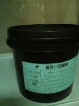 Photosensitive blue oil anti-acid etching ink anti-plating ink