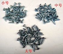 Motorcycle Self-Tapping Screws Scooter Accessories Moped Electric Car Electric Car Housing Screws Plastic Cross Screws