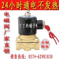Energy saving solenoid valve normally closed 220V 4 water valve for long time electrifying without heating quality assurance spot