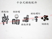 Outer diameter micrometer complete set of ratchet parts ratchet shaft Iron turning cap steel ratchet screw etc.