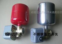 Household water pump pressure switch booster pump automatic switch stainless steel pressure switch self-priming pump automatic controller