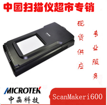 Price Negotiable Zhongjing i600 scanner household film scanning support 127 × 254mm transparent scan