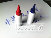 Whiteboard pen ink rice yellow plate special pen ink water-soluble whiteboard pen can punch ink whiteboard pen