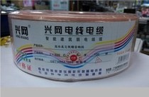 Full copper 2 * 300 Type horn line Speaker Line Engineering Line Horn Wire Sound Wire