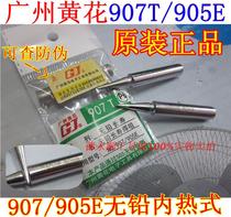 Guangzhou yellow flower 905E 907 internal heat soldering iron nozzle Yellow flower 905E soldering iron nozzle (pointed tip) 905E head
