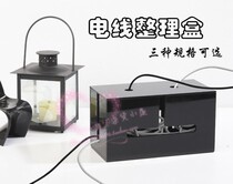 Self-produced acrylic large-capacity plug-in router storage box wire storage box