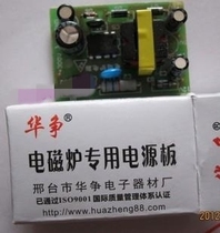 Power module for universal induction cookware for power modules in China