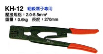 Taiwan OPT tool insulated terminal ratchet crimping pliers 2-5 5mm2 crimping pliers KH-12