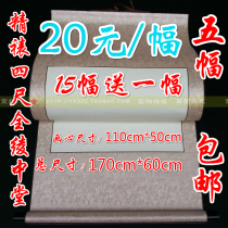 Four-foot Zhongtang blank drawing Axis high-end full Aya mounting support custom-made blank picture scroll reel hanging shaft