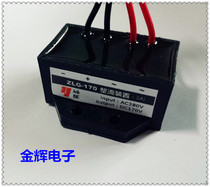 Spot ZLG-170 ZLG-99 Electromagnetic Brake Motor High Power Power Supply Module RECTIFIER