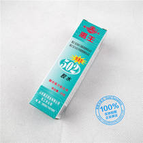  Yuwang 502 Instant glue quick-drying glue strong glue long storage period metal wood rubber model ceramic leather