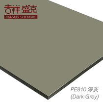Auspicious Shengke 3mm 10 Silk Dark Gray Aluminum Plastic Panel External Wall Interior Advertising Panel