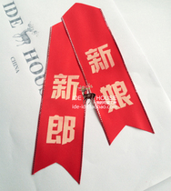 High-end wedding wedding wedding supplies High-end wedding corsage accessories Wedding cloth strip silver edge corsage streamers