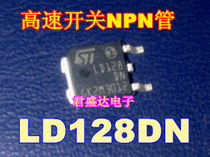 High pressure quick switch LD128DN original fit TO-252 NPN transistor