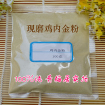 5 bags of Chinese herbal medicine Chicken Gold Powder 100g