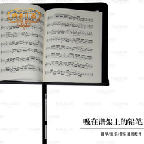 Elegant musical instrument spectrum rack Pencil will not fall Pen spectrum rack Spectrum table set Pen suction iron