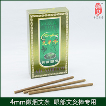 Eye moxibustion device Warm moxibustion stick special smoke moxa stick wrinkle removal eye Belt 70 smoke five years Chen Ai