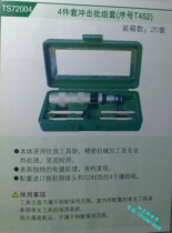 Tess shock screw batch 4 sets combined impact batch TS72004 Hammer Blow Type Fastener Removal Tool