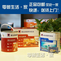 Carabao Lyle floor lacquered abrasion resistant floor lacquered wood floor lacquered varnish paint polyester painted bright and matt