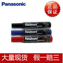 Panasonic original whiteboard pen KX-B031KX-B032KX-B033 is whiteboard special water pen