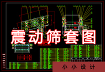 Linear vibrating screen drawings Vibrating screening machine Vibration mechanical design Production and processing drawings Data equipment CAD