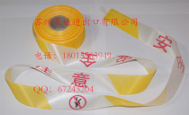 100 meters polyester cloth yellow and white pay attention to the safety isolation fence warning belt cordon can be used repeatedly