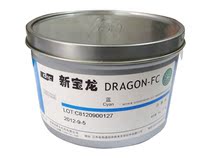 Print ink Woodcut wood ink Printing supplies Deep day ink DIC ink New Baolong ink blue