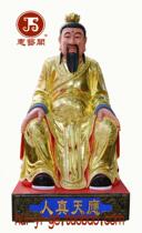 Jiuxian Gong 1 local Immortals lacquer thread carving wood carving Taoist statues and Buddhas custom-made 8cm