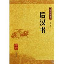Later Han Books Chinese Classics Collection Translator: Chen Fang History