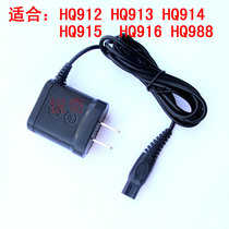 Philips Shaver Charger Power Cord HQ850HQ915HQ912HQ916HQ914QH913HQ988