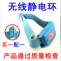 Wireless Hands Wristband Antistatic Hand Wristband Antistatic Bracelet Static Ring Without Rope Wristband