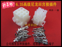 9-hole P-core PCB board connector Tamiya plug 20 sets of male and female plug-in 6 35-distance air docking imitation AMP