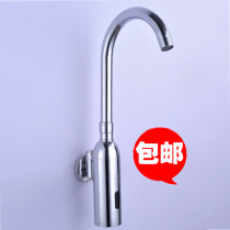 Home Meiyuan all copper automatic induction faucet intelligent induction faucet single cold induction hand wash