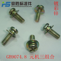 3MM cross pan head triple combination screw round head three combined screws M3 * 6 ~ M3 * 30 painted zinc