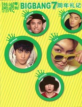Hallyu Hurricane Special Issue Magazine 2013 BIGBANG 7th Anniversary Reza GD Kwon Ji-yong TOP Victory