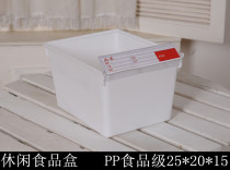 Supermarket Food Display Case Casual Food Box Rectangular Plastic Case Translucent PP20 * 25 * 15 pp white