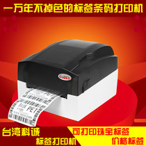 (Does not fade)Kecheng barcode printer Jewelry label printer Jewelry store is highly recommended