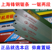  New Shanghai band saw steel saw blade high speed steel machine saw blade 450 500 front steel saw blade Harbin saw blade