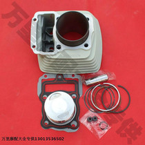 Zongshen three-wheel original set of cylinder Zongshen ZS125 150 175 200 air-cooled cylinder cylinder block piston ring