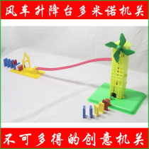 Plastic windmill lifting Domino organ does not include Domino childrens educational toys on the picture