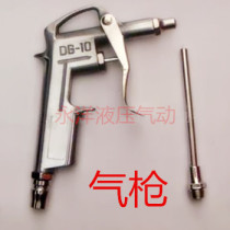 Ming iron DG-10 high grade aluminum alloy air gun blowing dust gun pneumatic dust removal gun pneumatic tools