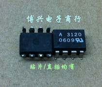 (Boxing) A3120V HCPL-3120 HCPL3120 direct patch all have quality assurance