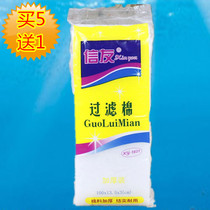 Thickened 1 m long Xinyou fish tank filter cotton biochemical cotton aquarium ultra high density fish tank filter filter material